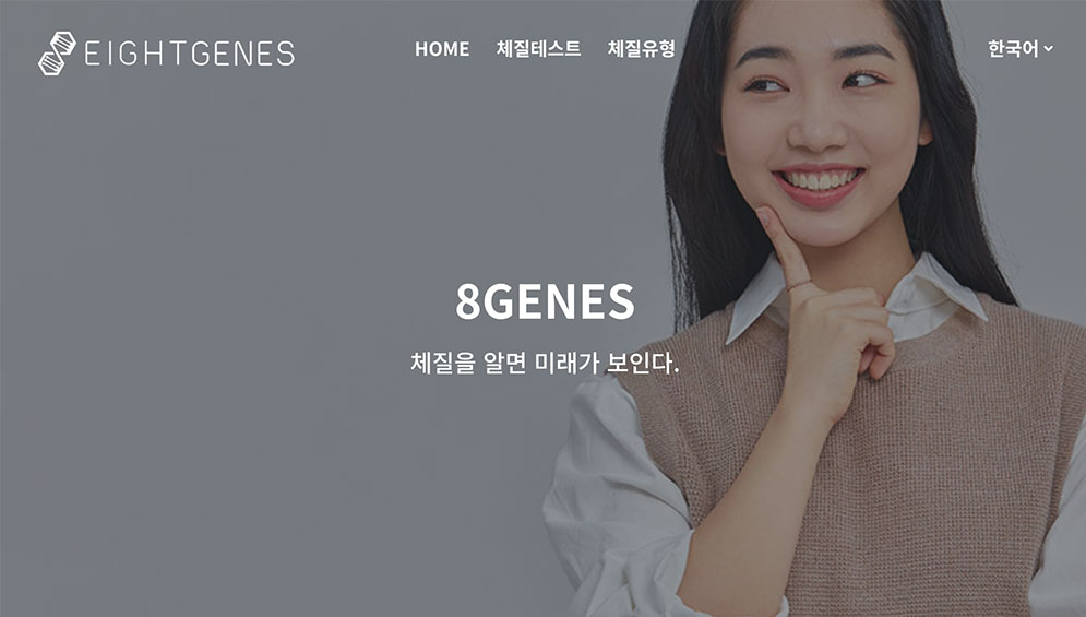 사상체질 4가지 핵심내용  사람은 일평생 바뀌지 않는 오장육부 대소, 강약을 가지고 태어난다. 이 차이는 신체구조와 외관에 영향을 주어 체질별로 독특한 외모를 갖게 한다. 체질에 따라 생리 병리현상은 물론 성격과 행동 기질도 다르게 나타난다. 체질에 따라 질병에 따른 약물 등의 물질에 다르게 반응하고 사물에 대한 정신적 반응도 각각 다르다.